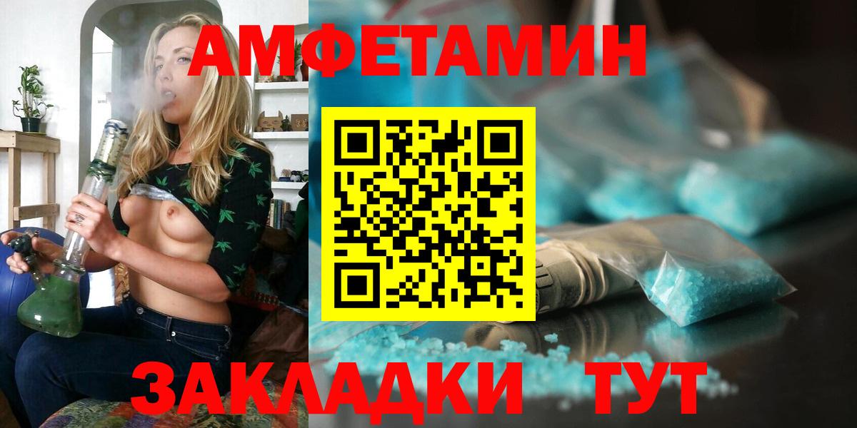 Амфетамин  Вход с VPN  Тутаев  АМФЕТАМИН  Amphetamine Premium 