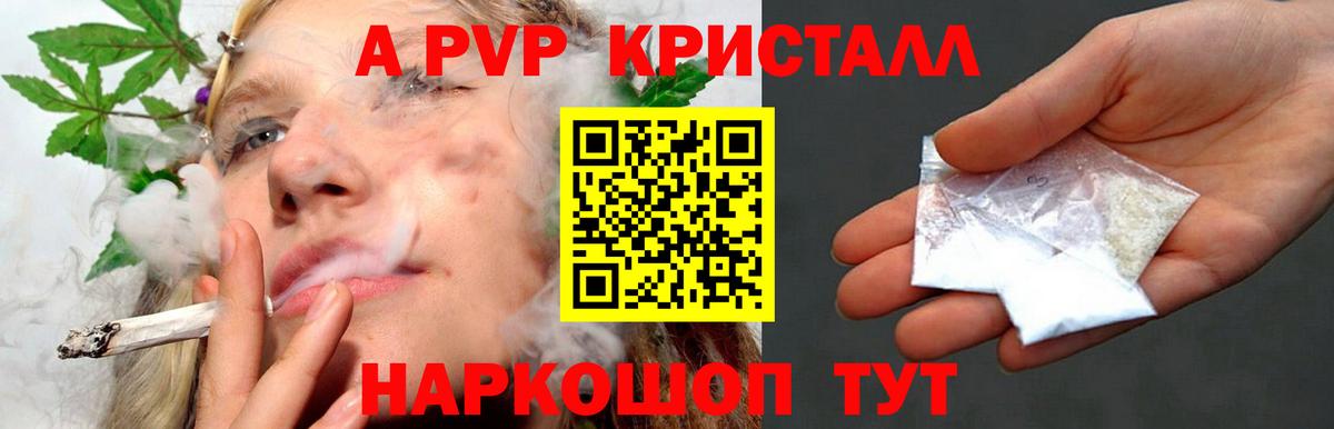 Тутаев  Alpha-PVP крисы CK  Вход с VPN  Alpha PVP мука 