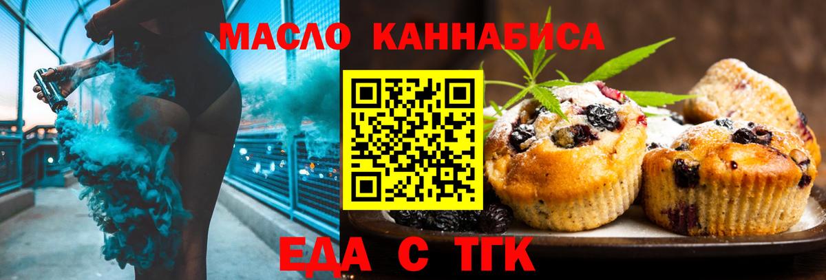 Тутаев  Canna-Cookies марихуана  Вход с VPN 