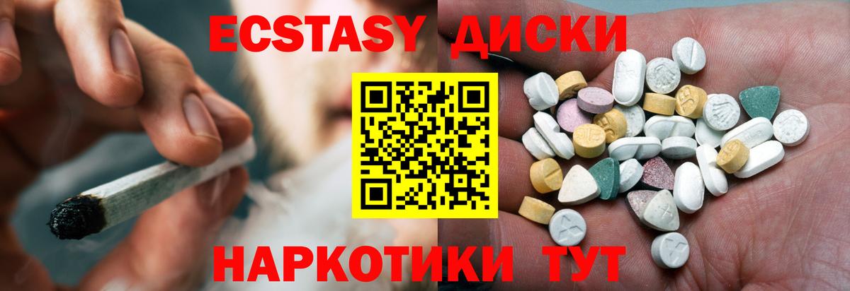 Ecstasy Дубай  Вход с VPN  MEGA ТОР  Экстази круглые  Тутаев 