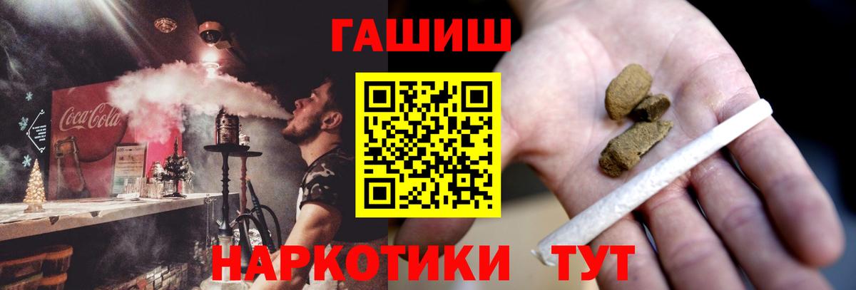ГАШ  Вход с VPN  как найти   Гашиш Premium  Тутаев 