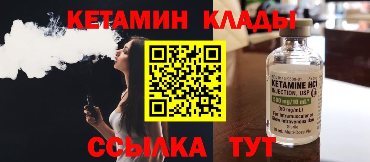 Тутаев  Кетамин VHQ  КЕТАМИН ketamine  Вход с VPN 