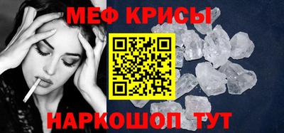 MESCALINE Бузулук