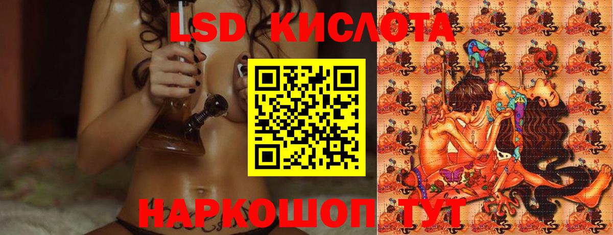 LSD-25 экстази ecstasy Тутаев