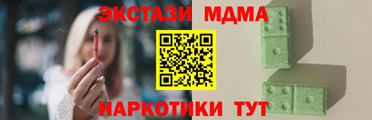Тутаев  МДМА Molly  MDMA кристаллы  Вход с VPN 