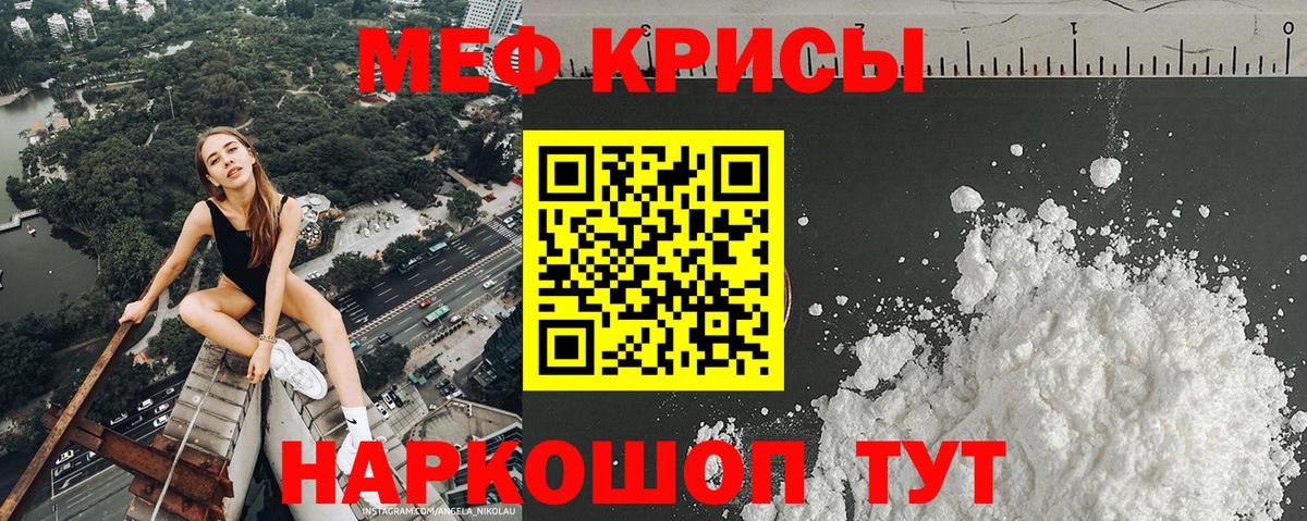 Тутаев  Меф кристаллы  Вход с VPN  Меф  МЯУ-МЯУ  МЕФ кристаллы 