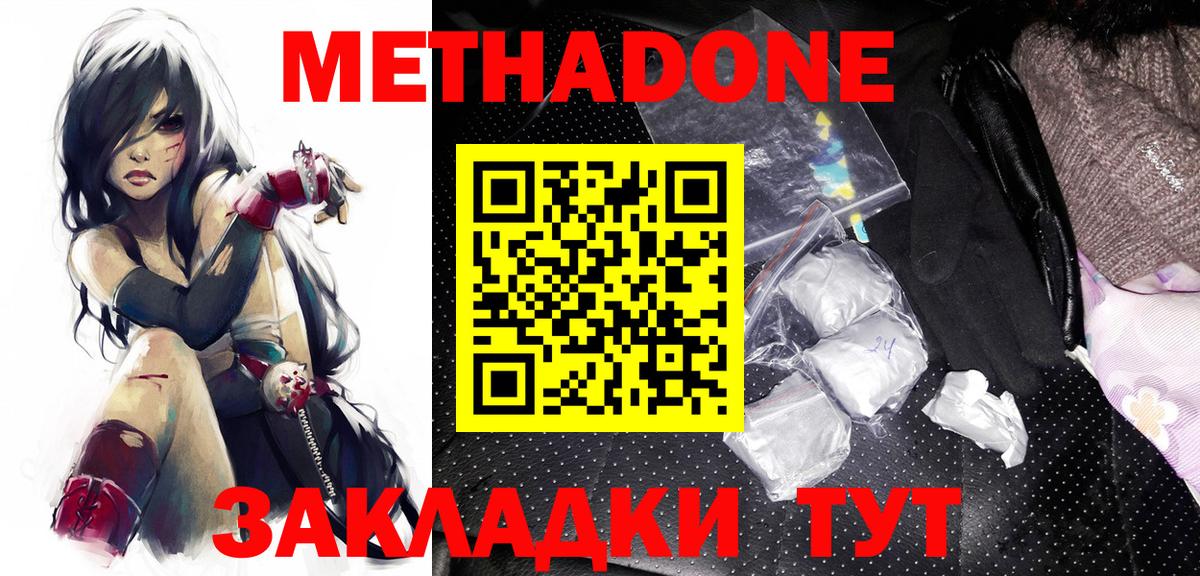МЕТАДОН VHQ  мега сайт  Тутаев  маркетплейс состав  Вход с VPN 