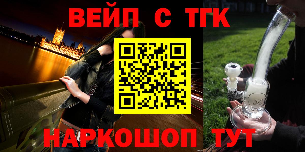 Дистиллят ТГК гашишное масло  Вход с VPN  наркошоп  Тутаев 